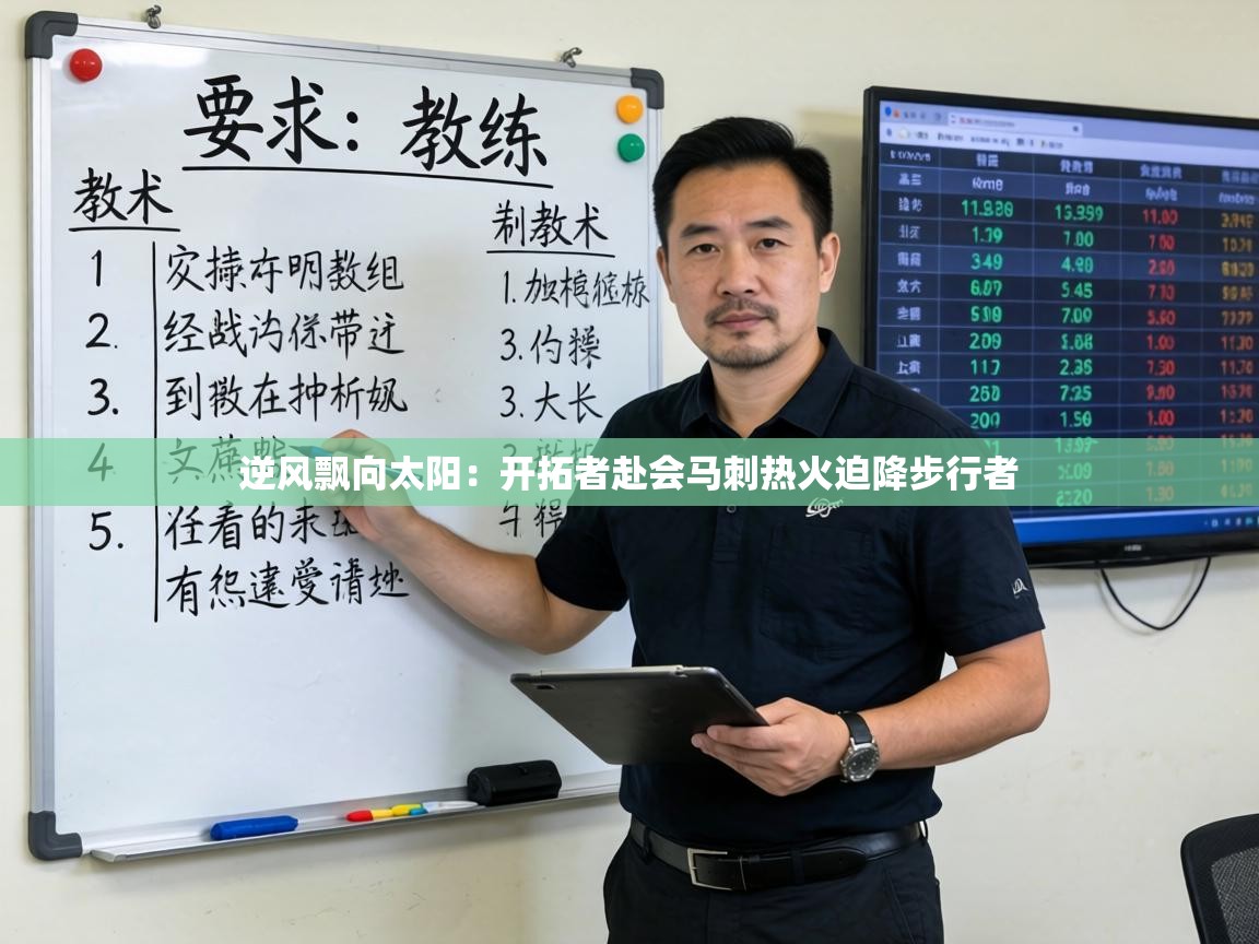 逆风飘向太阳:开拓者赴会马刺热火迫降步行者 第1张